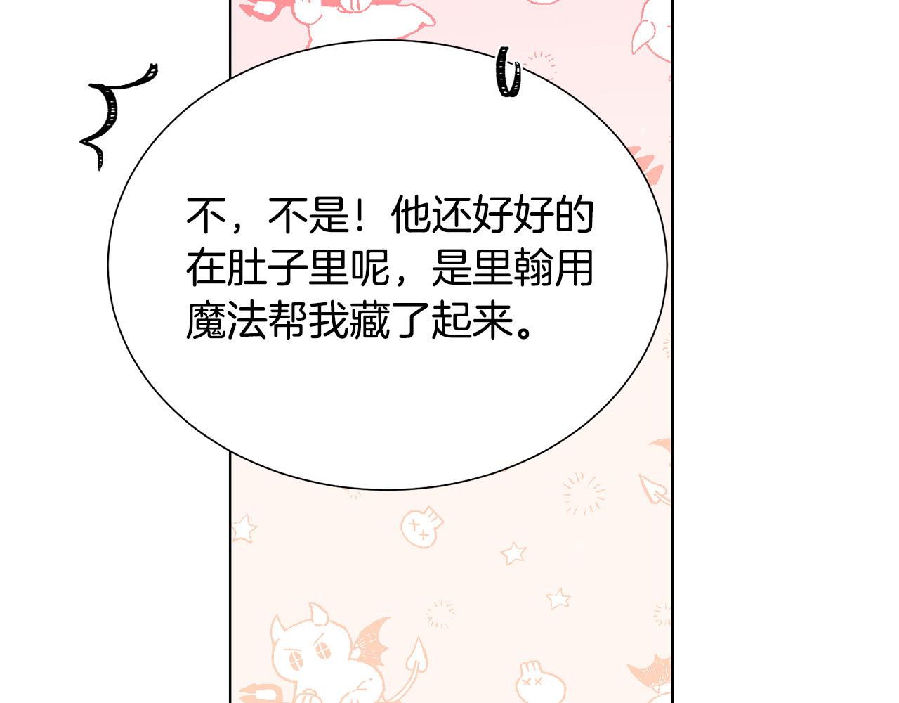 第103话 当众反击9