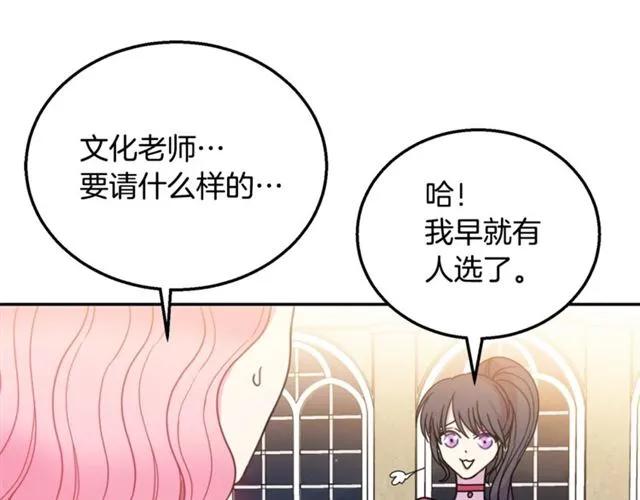 第10话 文化老师13