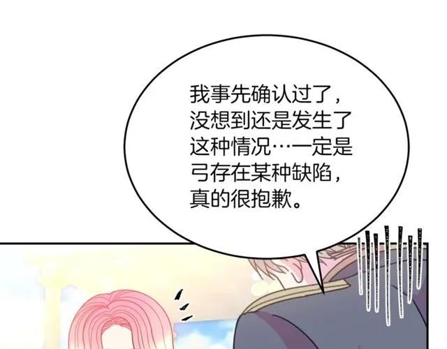 第一季完结 你们这么般配15
