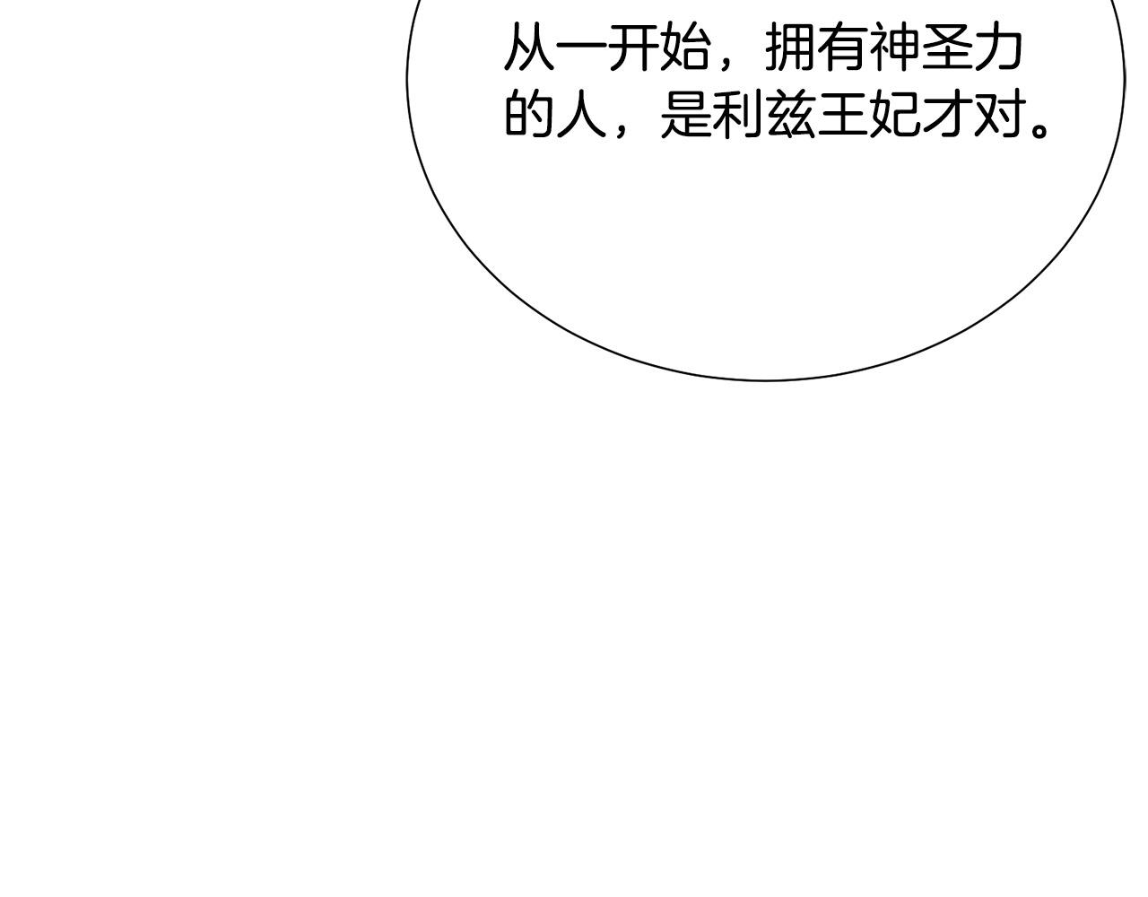 第97话 “黑暗”160