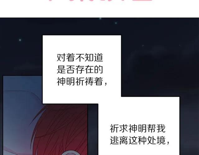 第21话 为什么躲着我？115