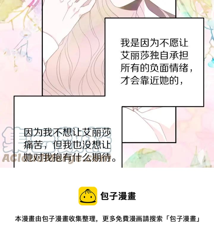 第36话 无法给予的爱100