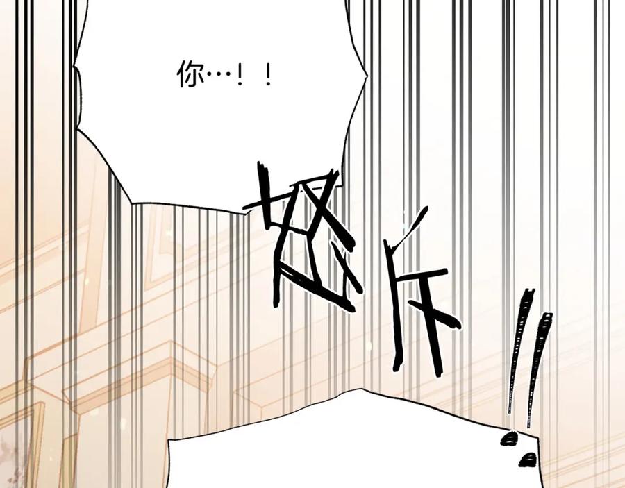 第106话 挑拨离间106