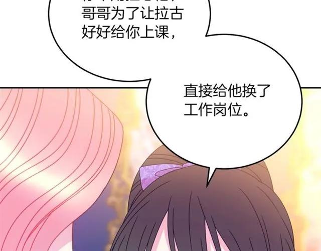 第41话 撒娇起来让人招架不住107