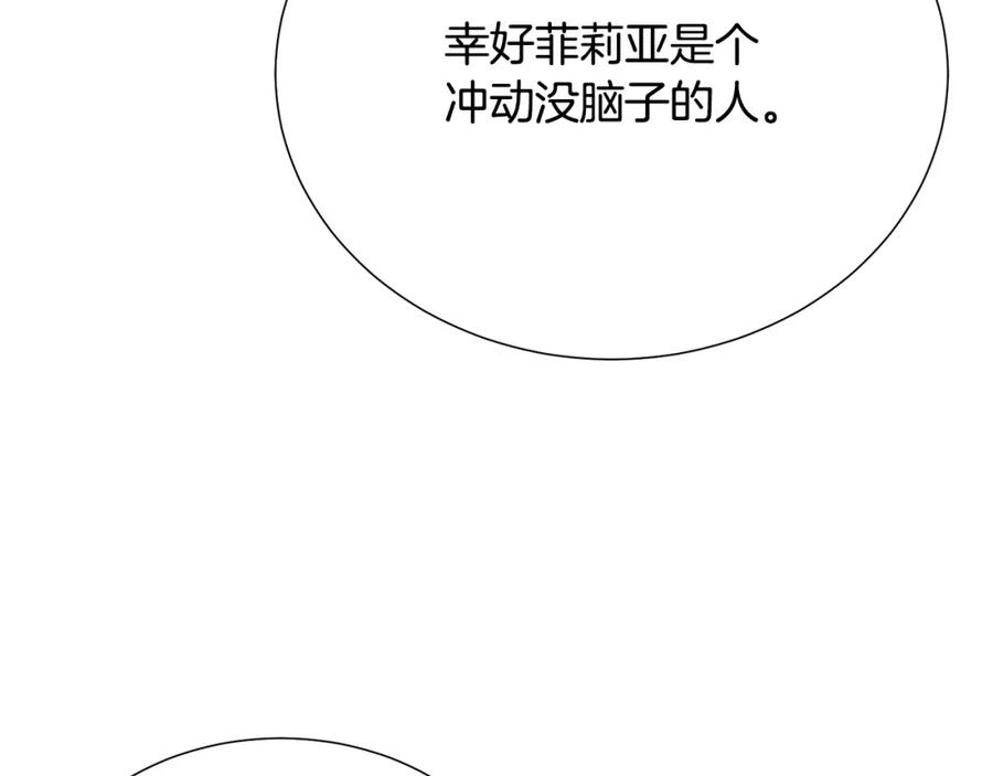 第107话 把柄11