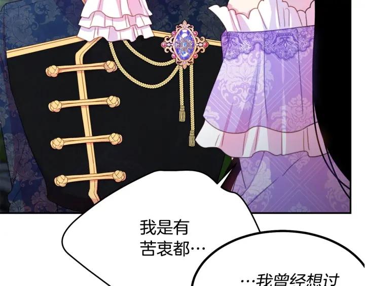 第69话 断绝关系77