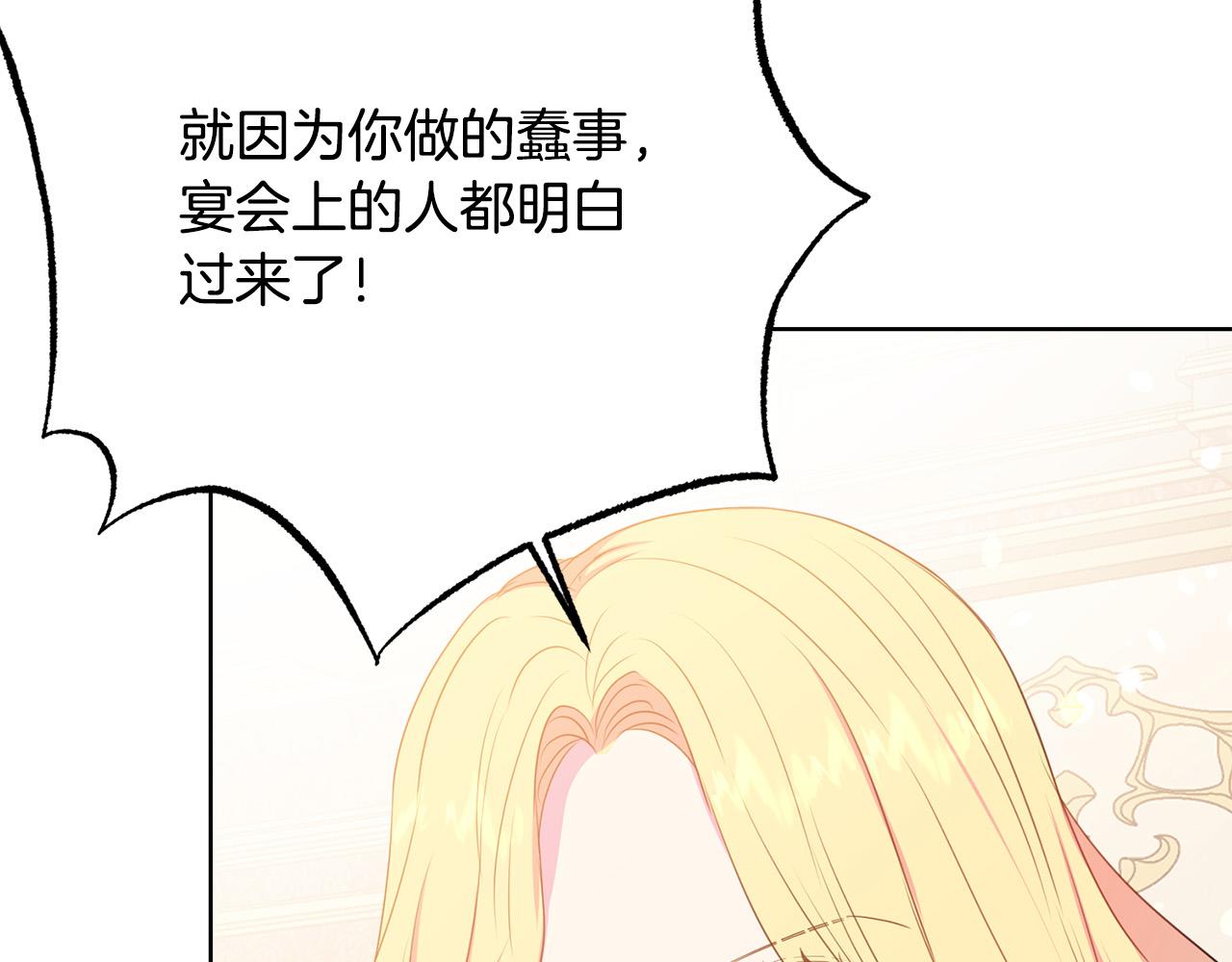 第94话 当众羞辱83