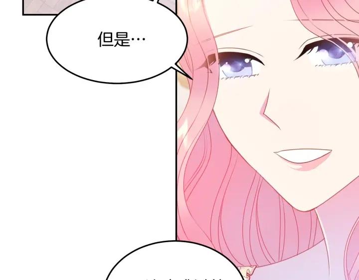 第70话 甜蜜喂药53
