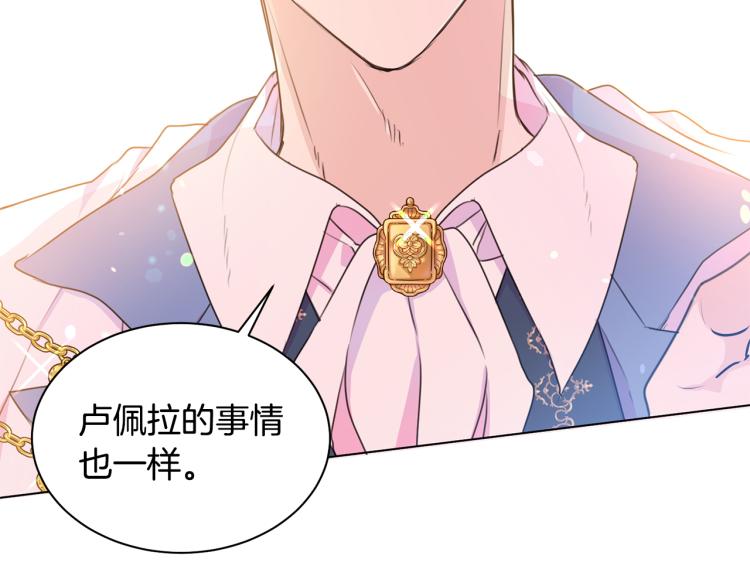 第81话 甜蜜蜜67