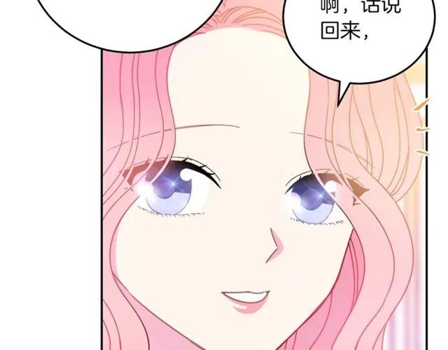 第27话 你的身体最重要89