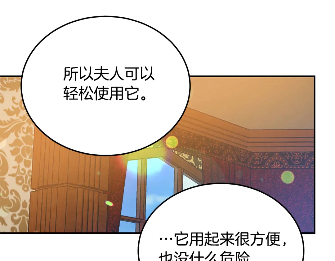 第2季·启· 只要她开心就好13