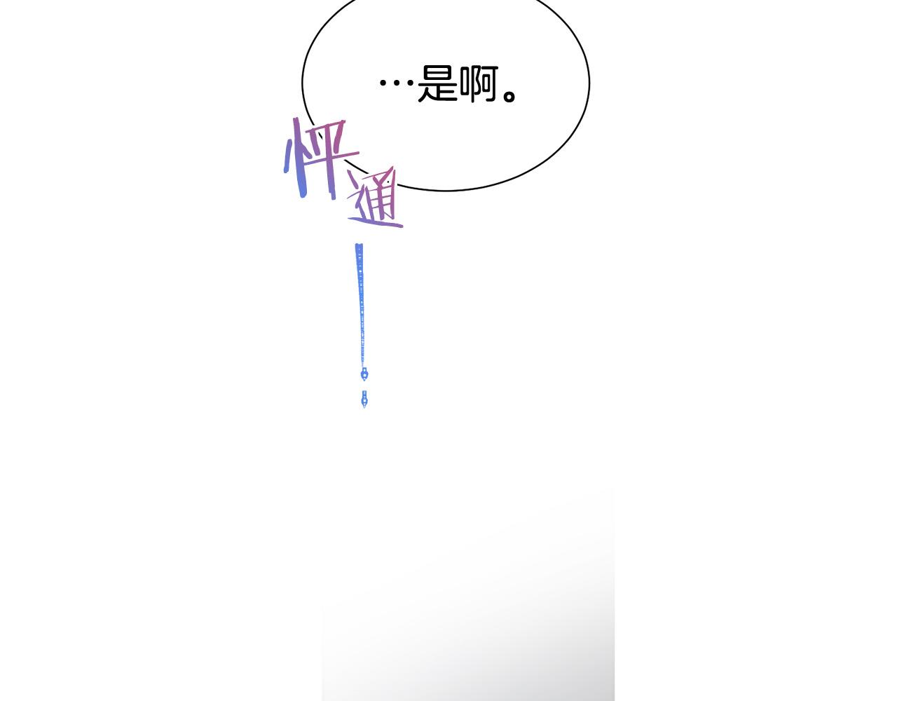 第83话 干坏事被发现？78