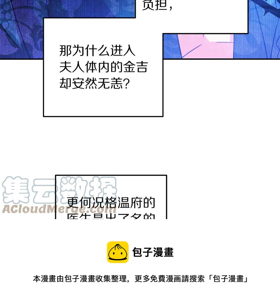 第66话 危在旦夕64