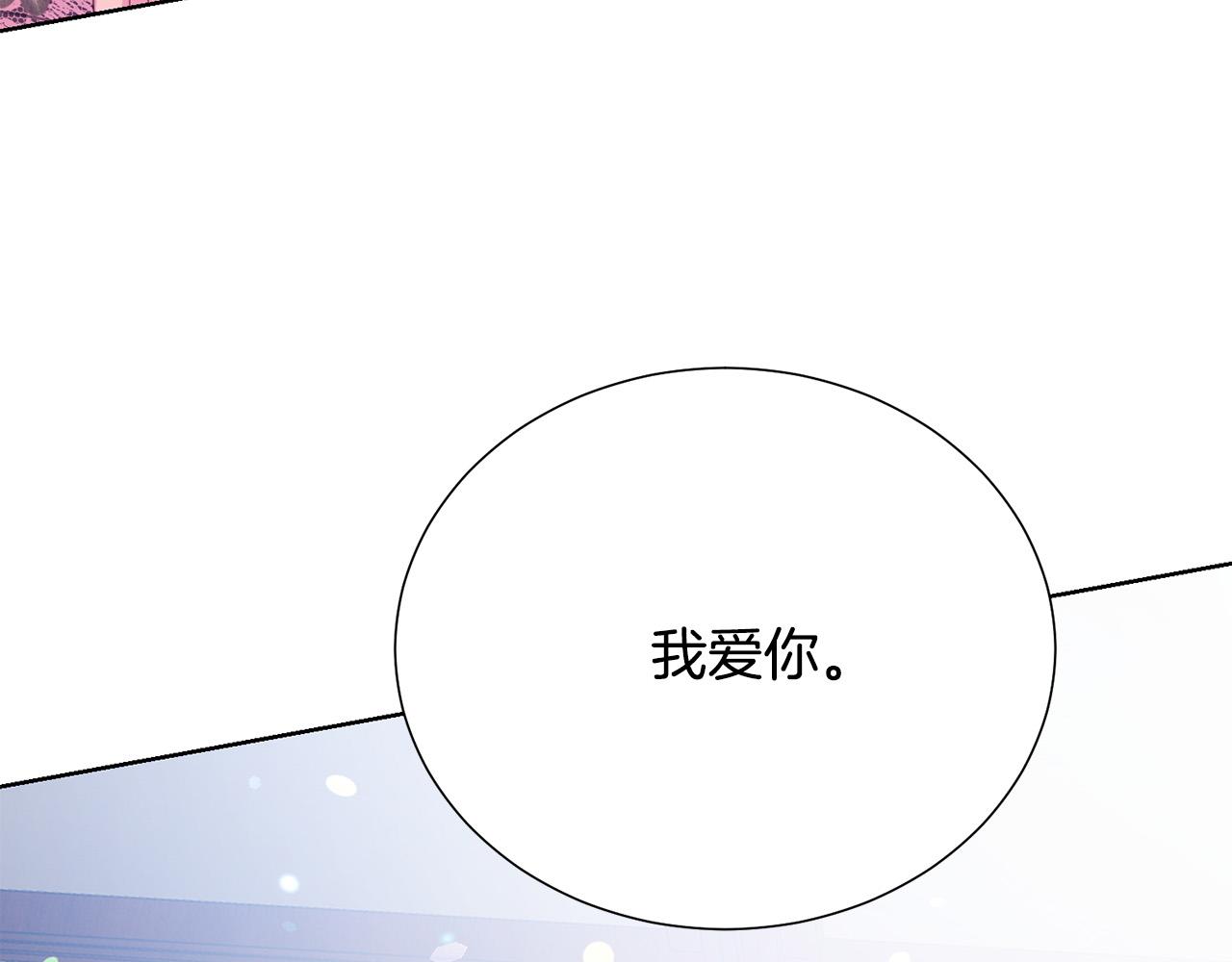 第89话 甜蜜夜晚176