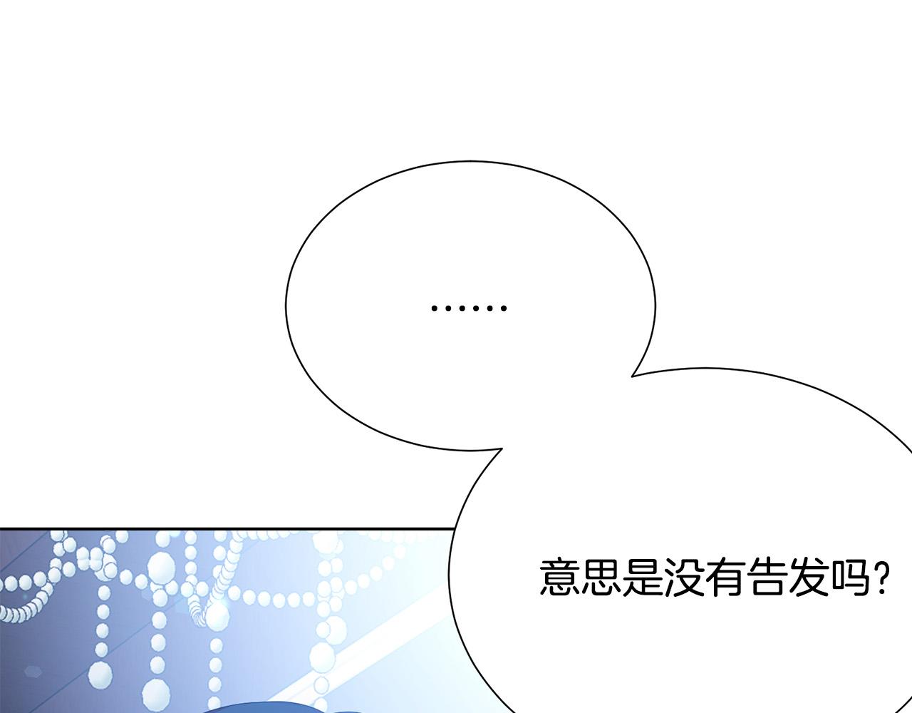 第87话 说出真相86