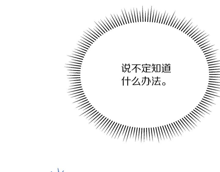 第96话 怀孕的风险195