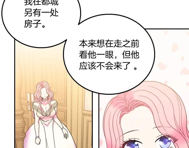 第9话 我的人不能让别人欺负！90