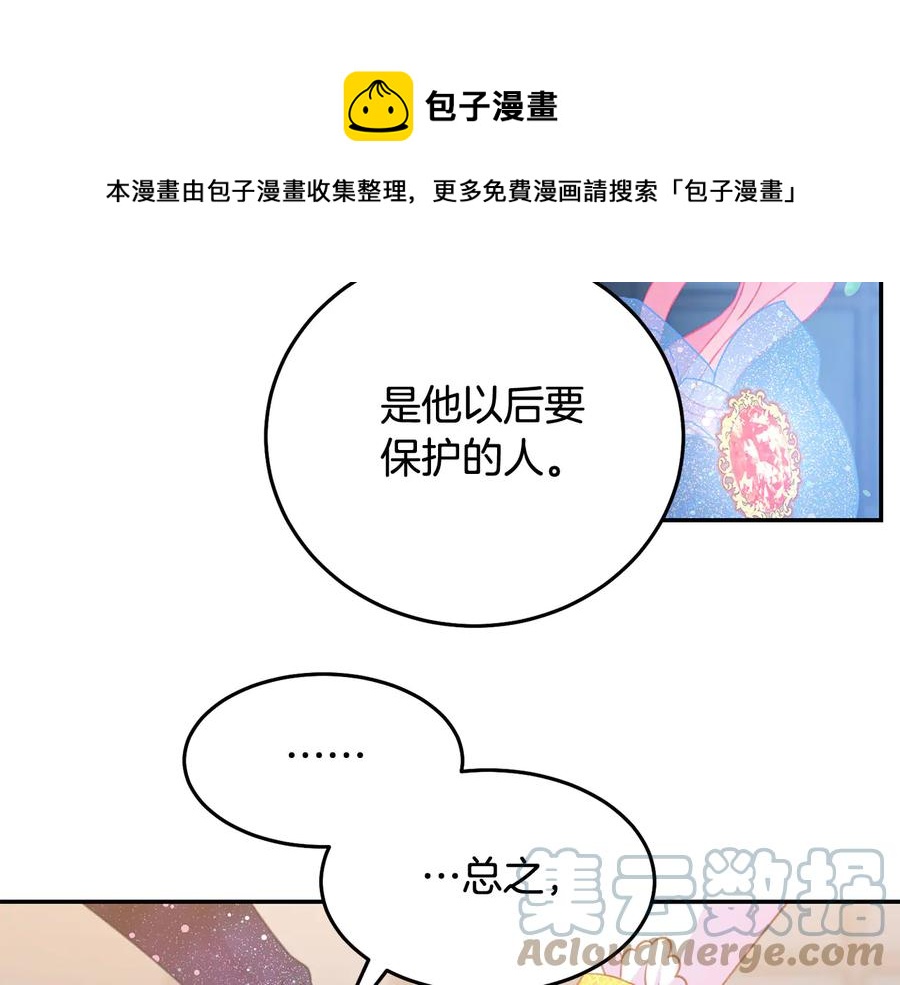 第60话 挑衅72