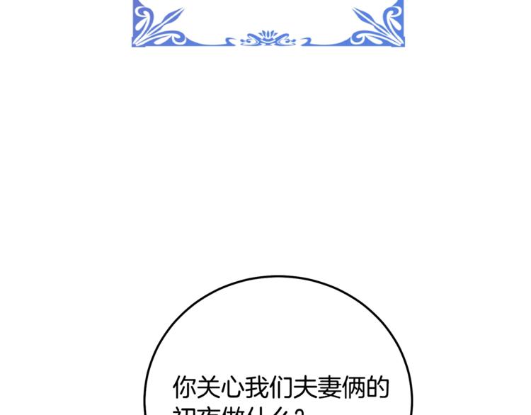 第4话 真正的他（她）55