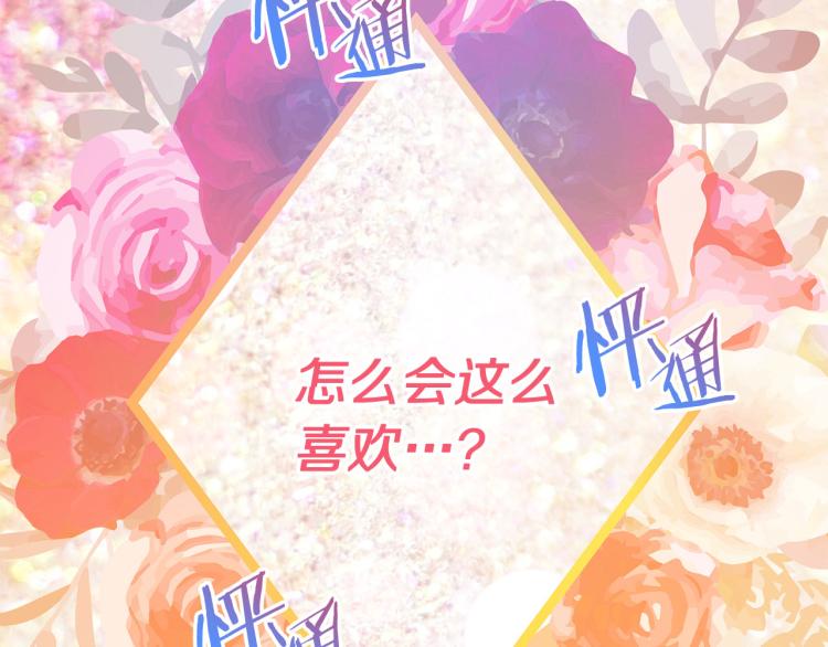 第80话 深情一吻82