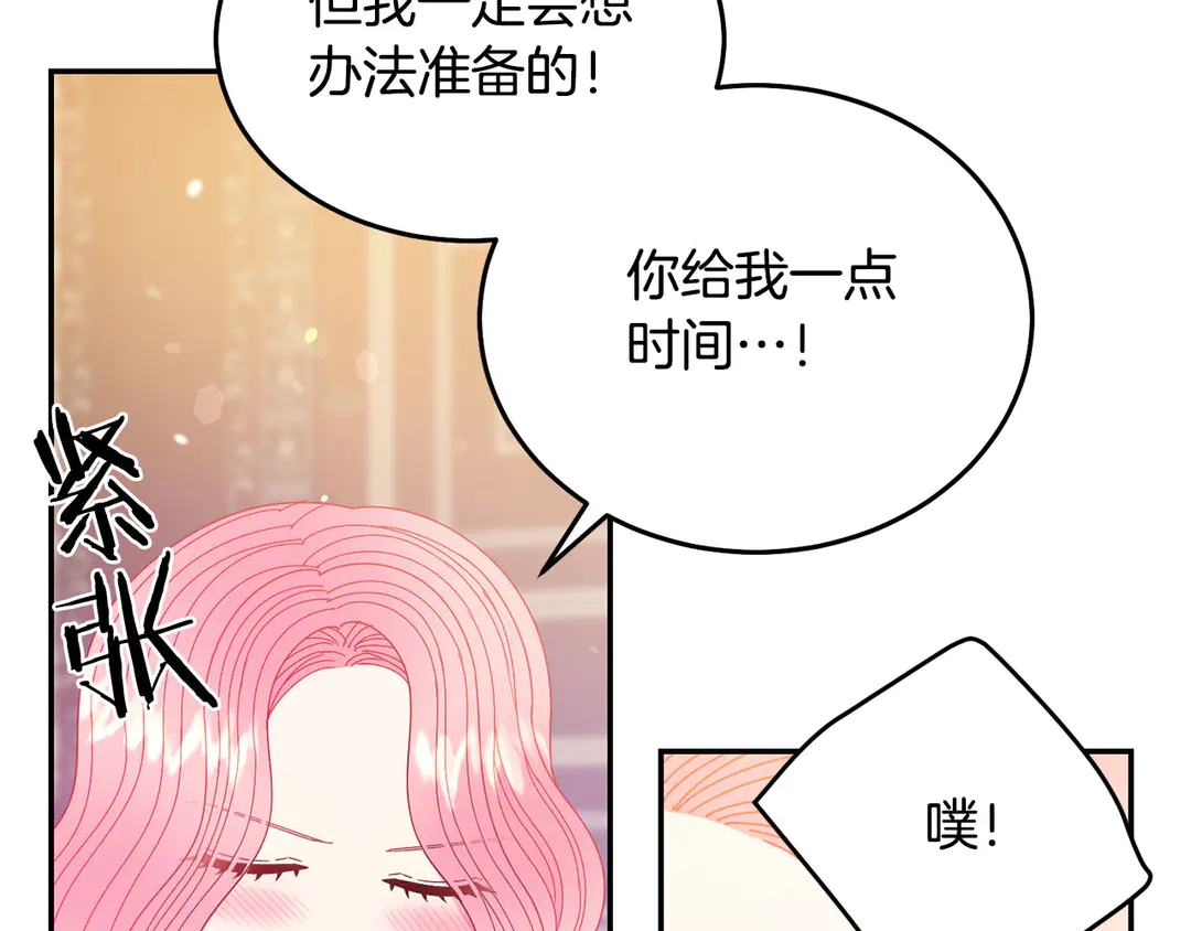 第54话 绝不放开你的手30