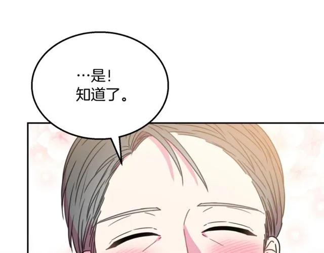 第13话 第二次交换身体！95