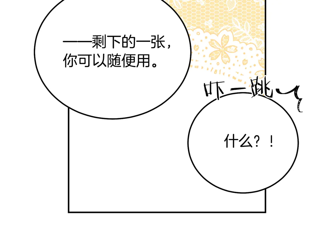 第2季·启· 只要她开心就好21