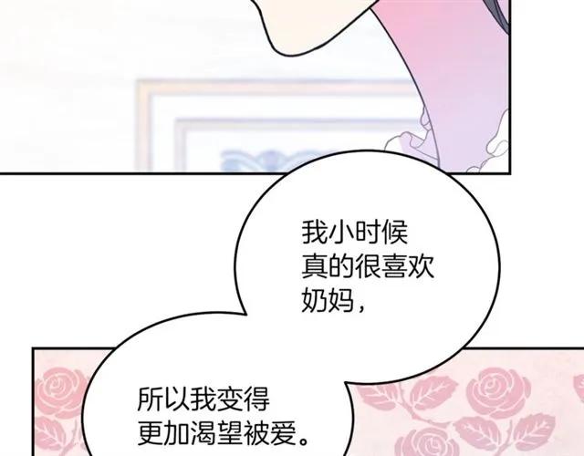 第28话 青梅竹马42
