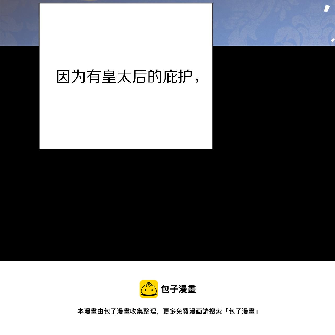 第111话 替代王妃24