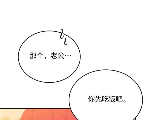 第33话 想让他爱我22