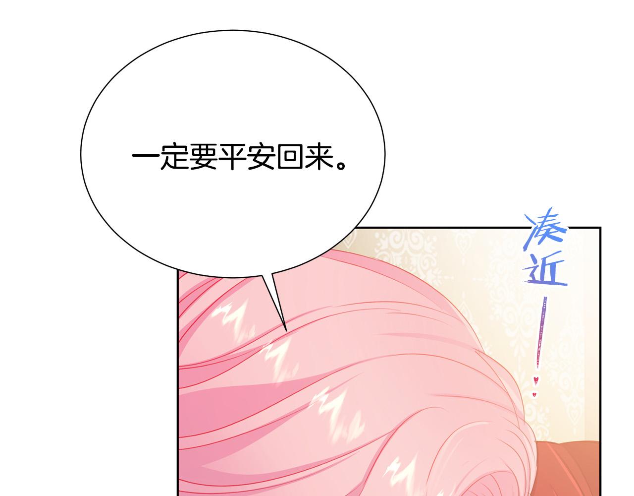 第89话 甜蜜夜晚87