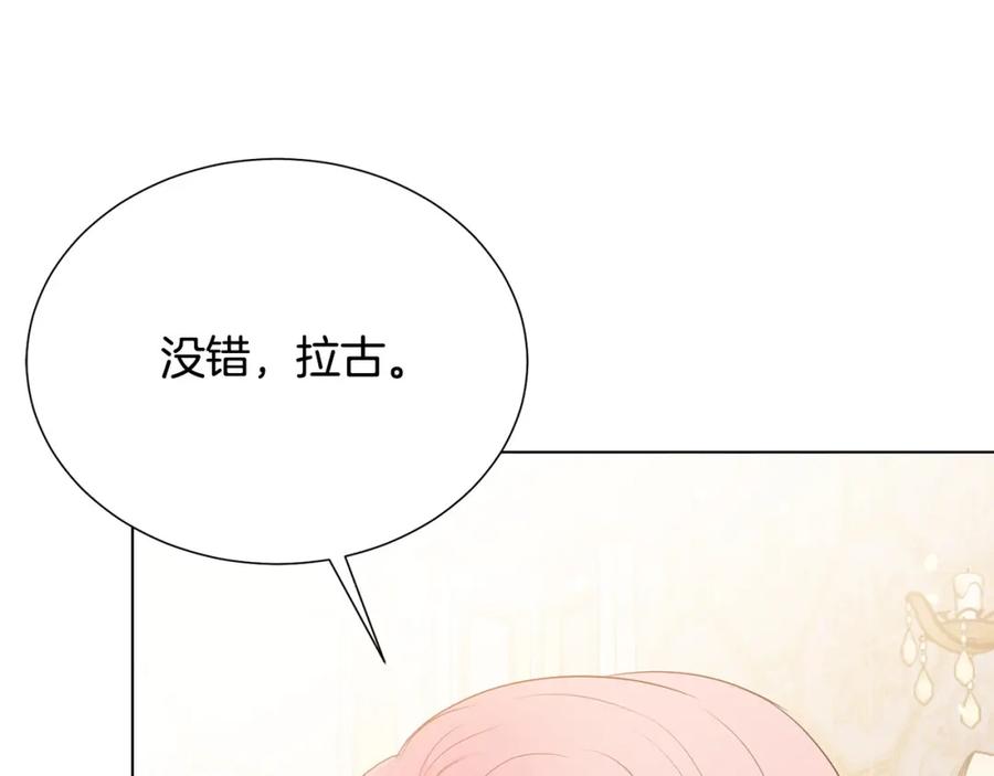 第106话 挑拨离间15