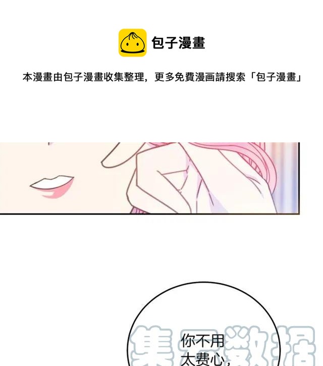 第27话 你的身体最重要72