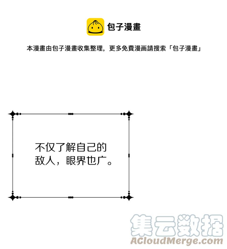 第108话 保罗神官36