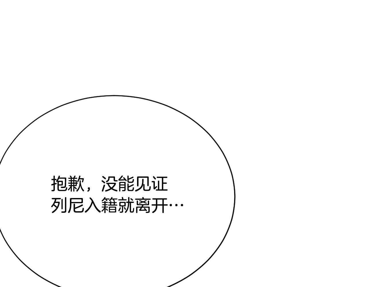 完结篇 各自圆满11