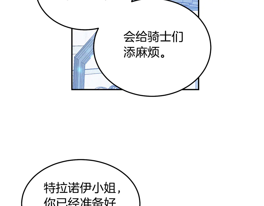 第48话 出现隔阂53