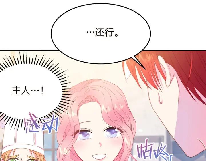 第72话 黑暗料理98