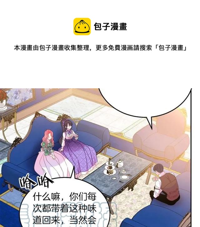第41话 撒娇起来让人招架不住100