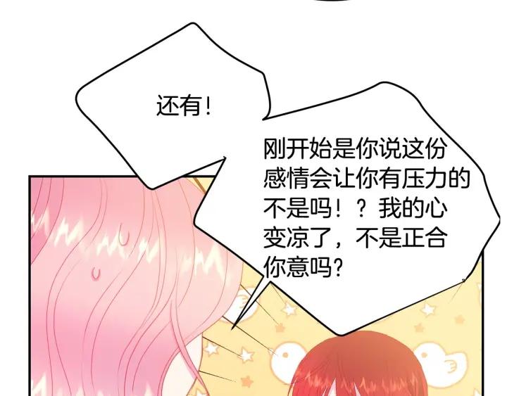 第78话 画风走偏88