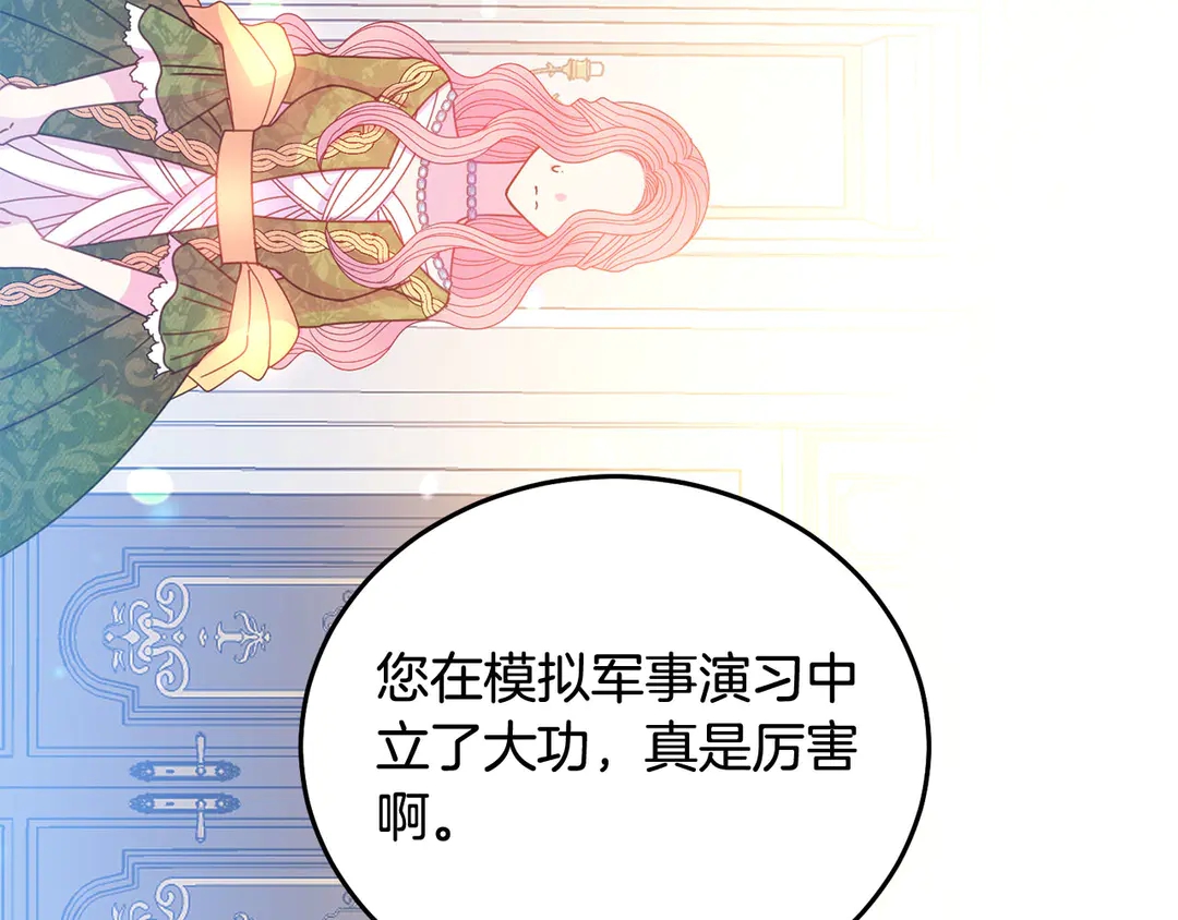 第56话 神助攻99