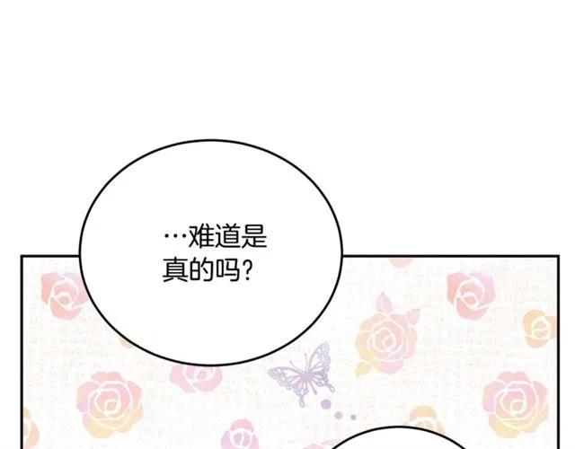 第32话 我不是石男！！34