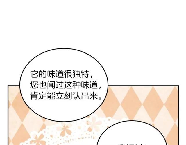 第41话 撒娇起来让人招架不住98