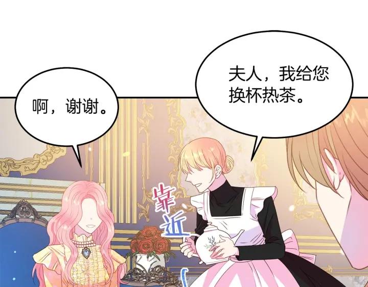 第73话 新情敌94
