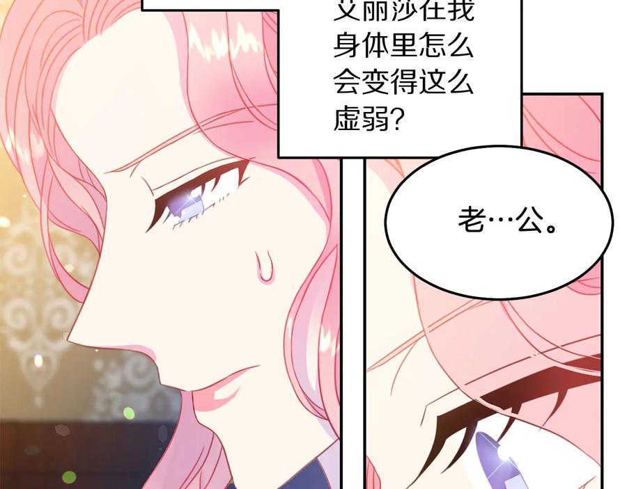 第65话 担心59