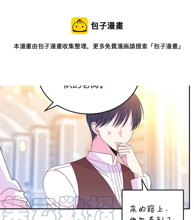第41话 撒娇起来让人招架不住40