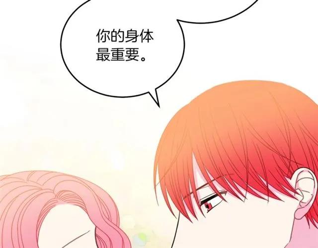 第27话 你的身体最重要73