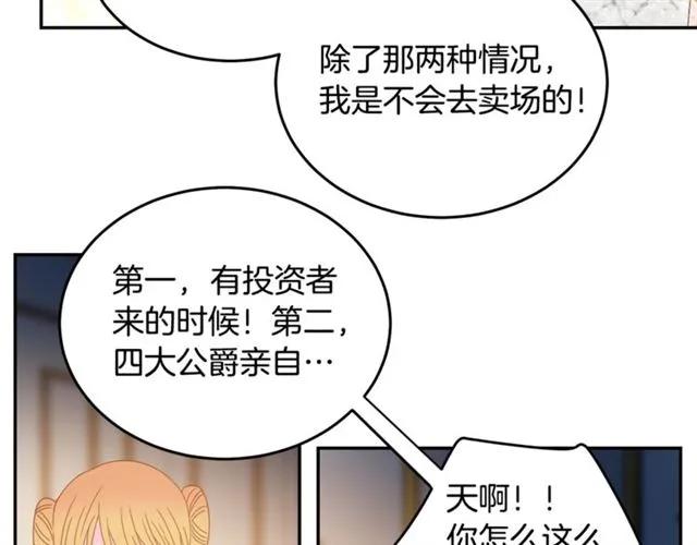 第31话 圣国魔法师9