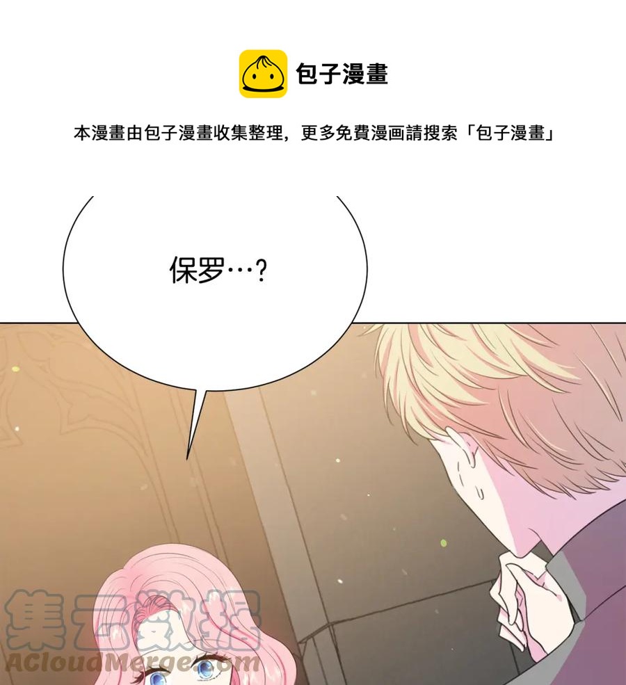 第108话 保罗神官136