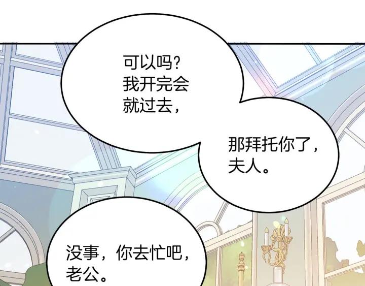 第73话 新情敌48