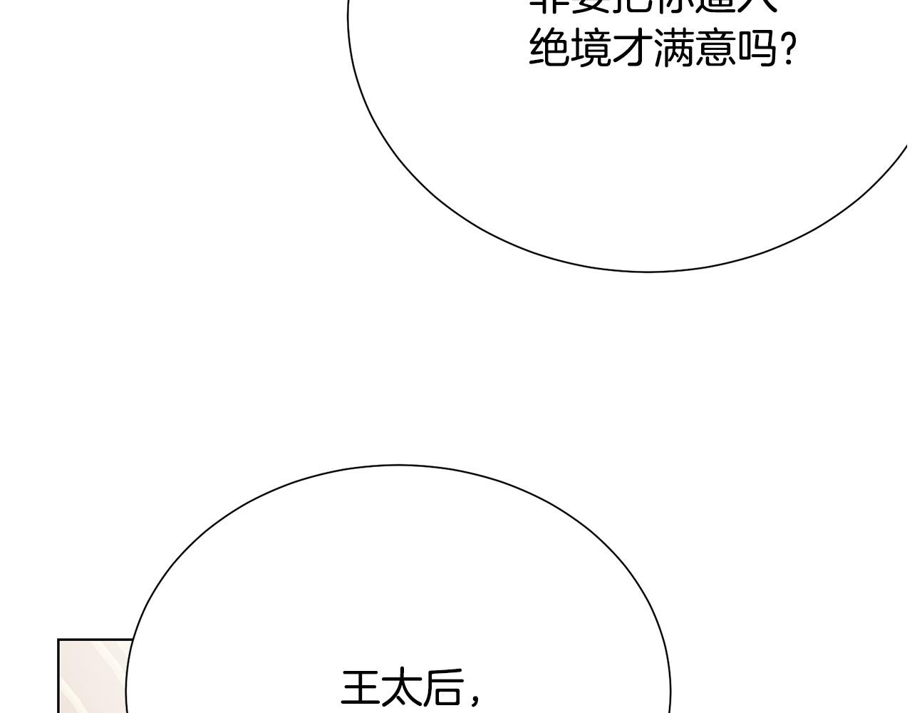 第116话 拘禁国王15
